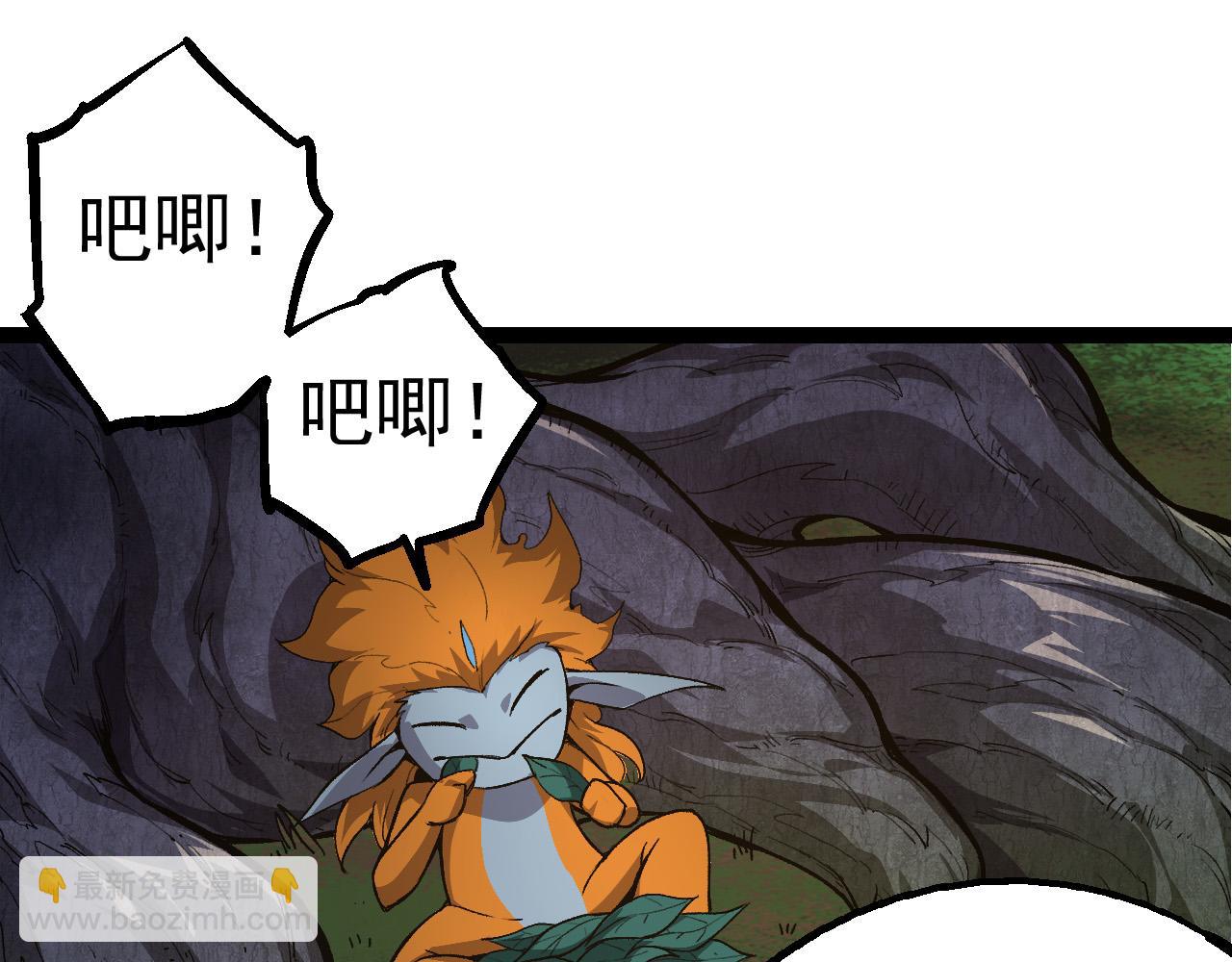 從大樹開始的進化 - 第20話 小青的試煉(2/3) - 1