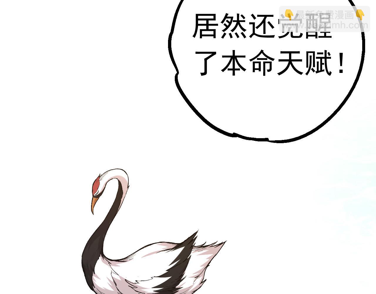 從大樹開始的進化 - 第20話 小青的試煉(2/3) - 4