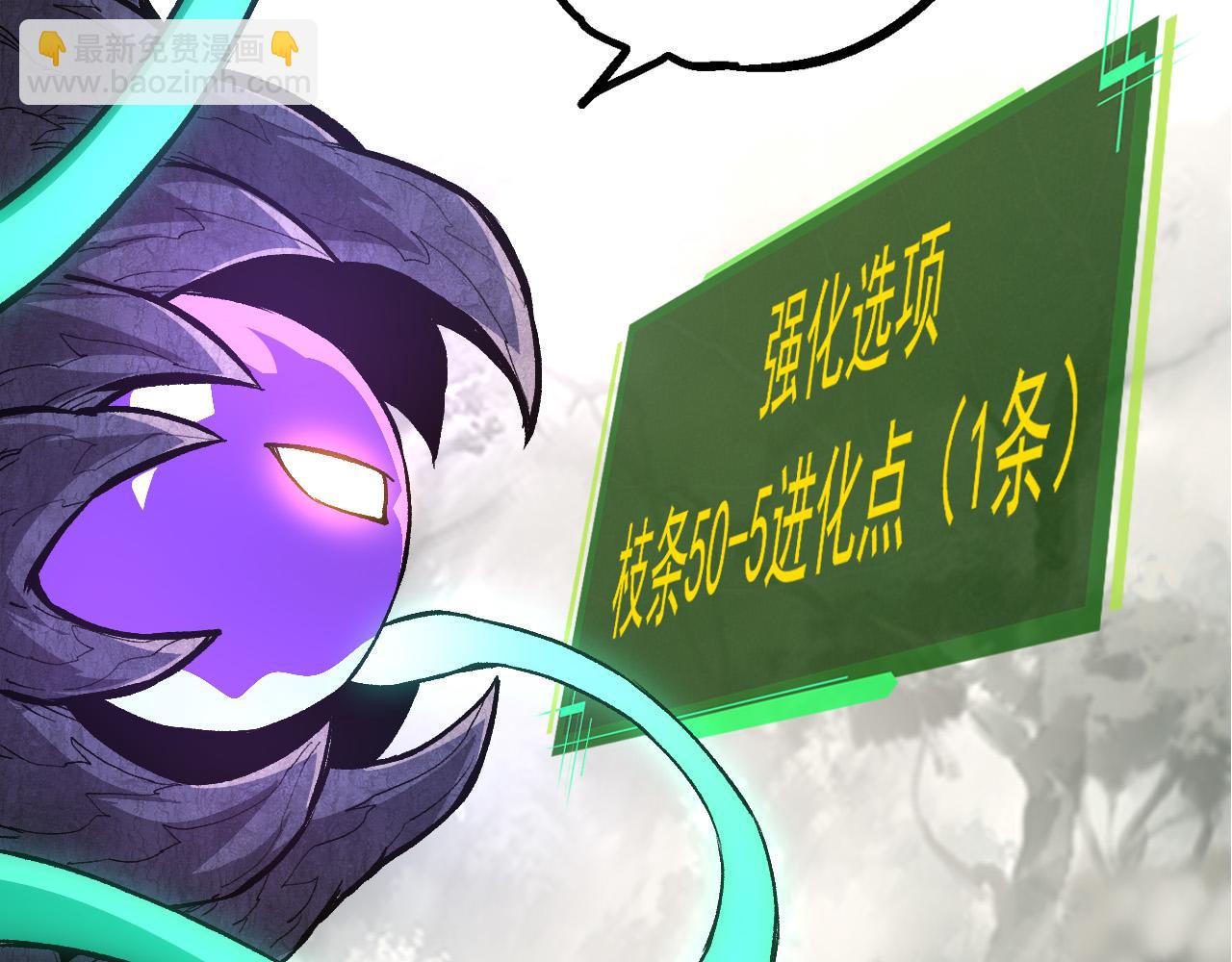 從大樹開始的進化 - 第20話 小青的試煉(2/3) - 6