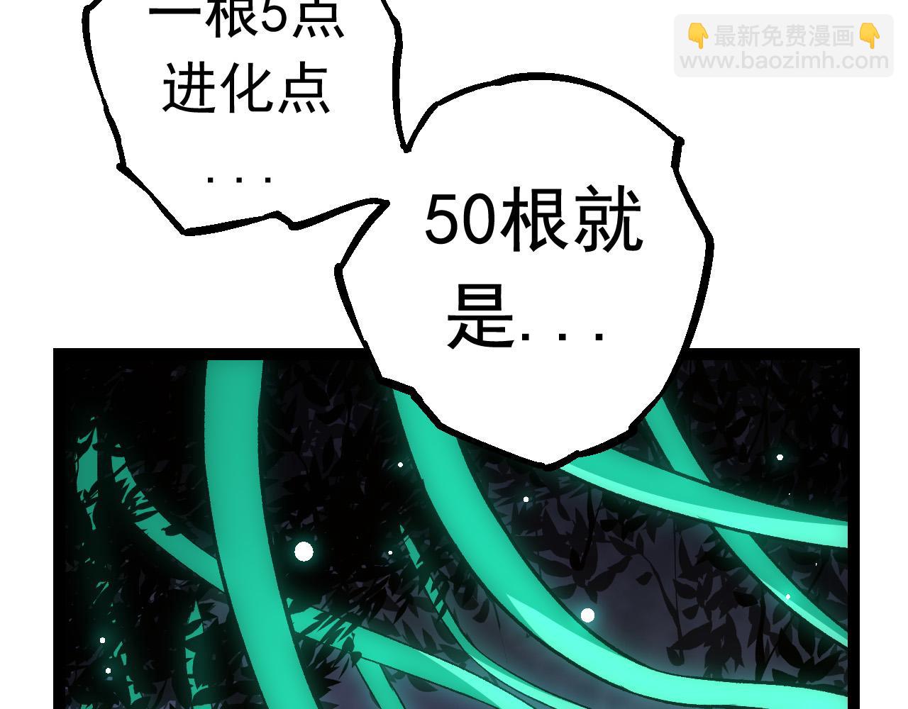 從大樹開始的進化 - 第20話 小青的試煉(2/3) - 8