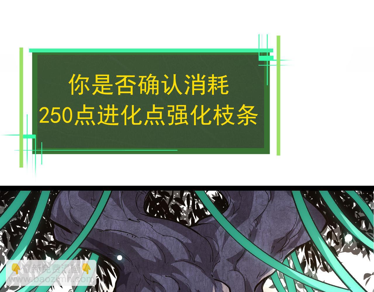 從大樹開始的進化 - 第20話 小青的試煉(2/3) - 3