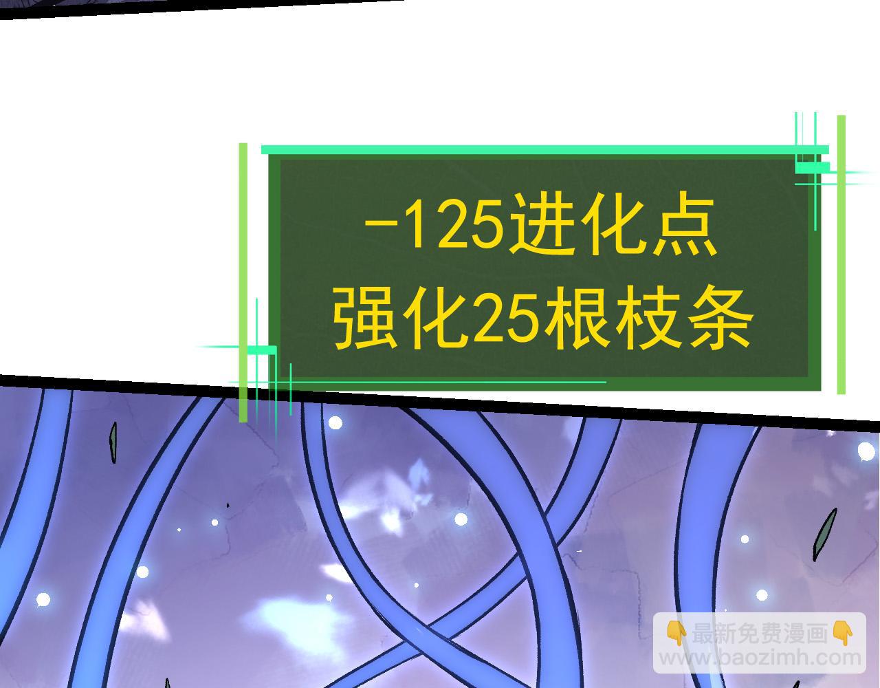 從大樹開始的進化 - 第20話 小青的試煉(2/3) - 5