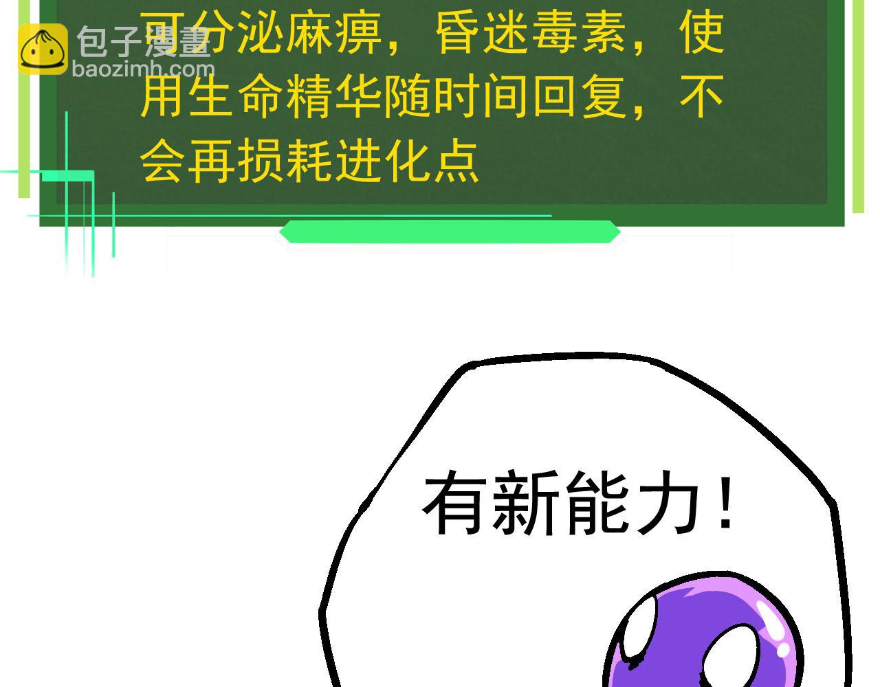 從大樹開始的進化 - 第20話 小青的試煉(2/3) - 8