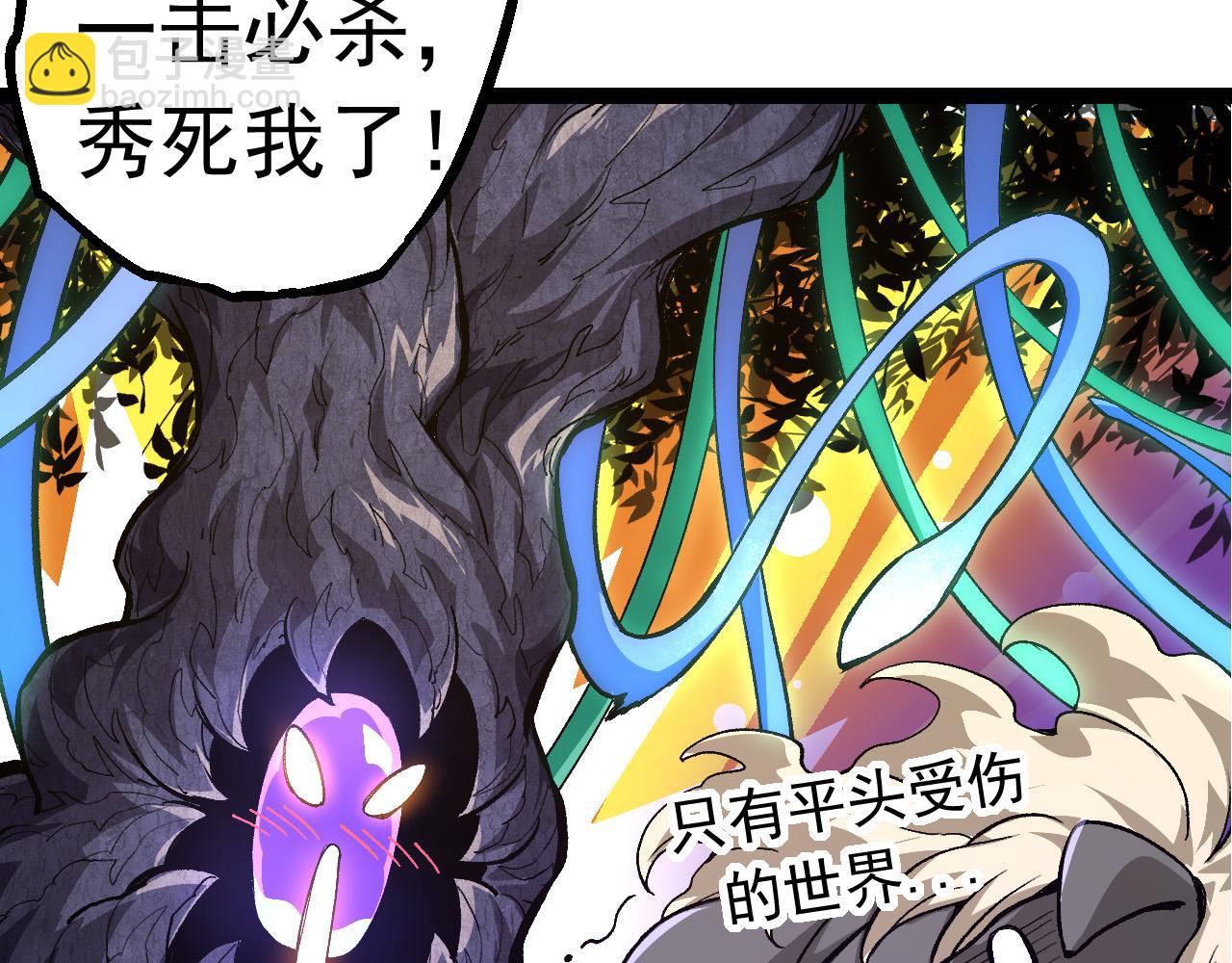 從大樹開始的進化 - 第20話 小青的試煉(2/3) - 7