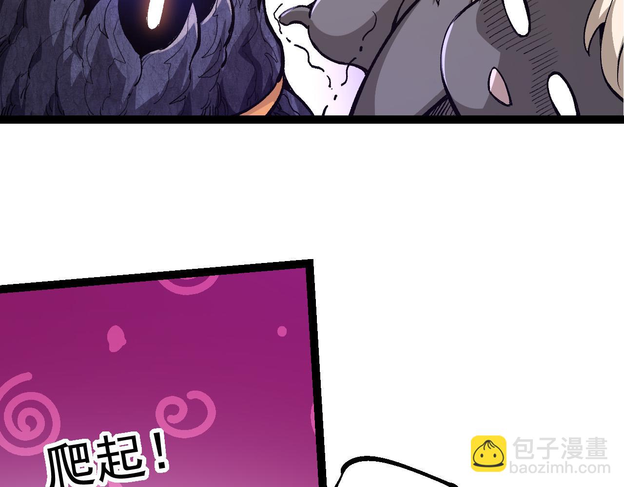 從大樹開始的進化 - 第20話 小青的試煉(2/3) - 8