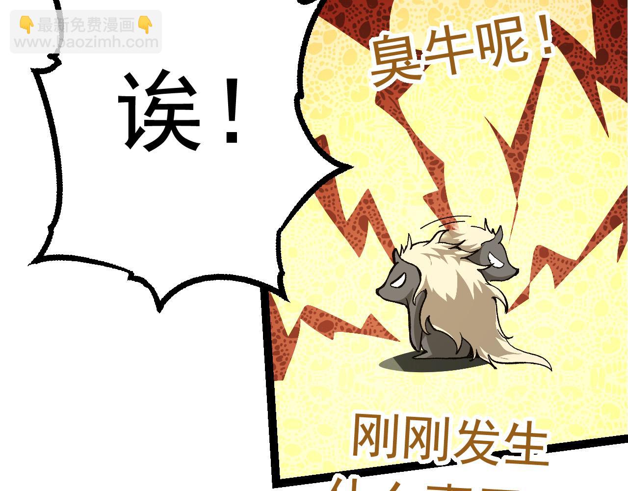 從大樹開始的進化 - 第20話 小青的試煉(2/3) - 2