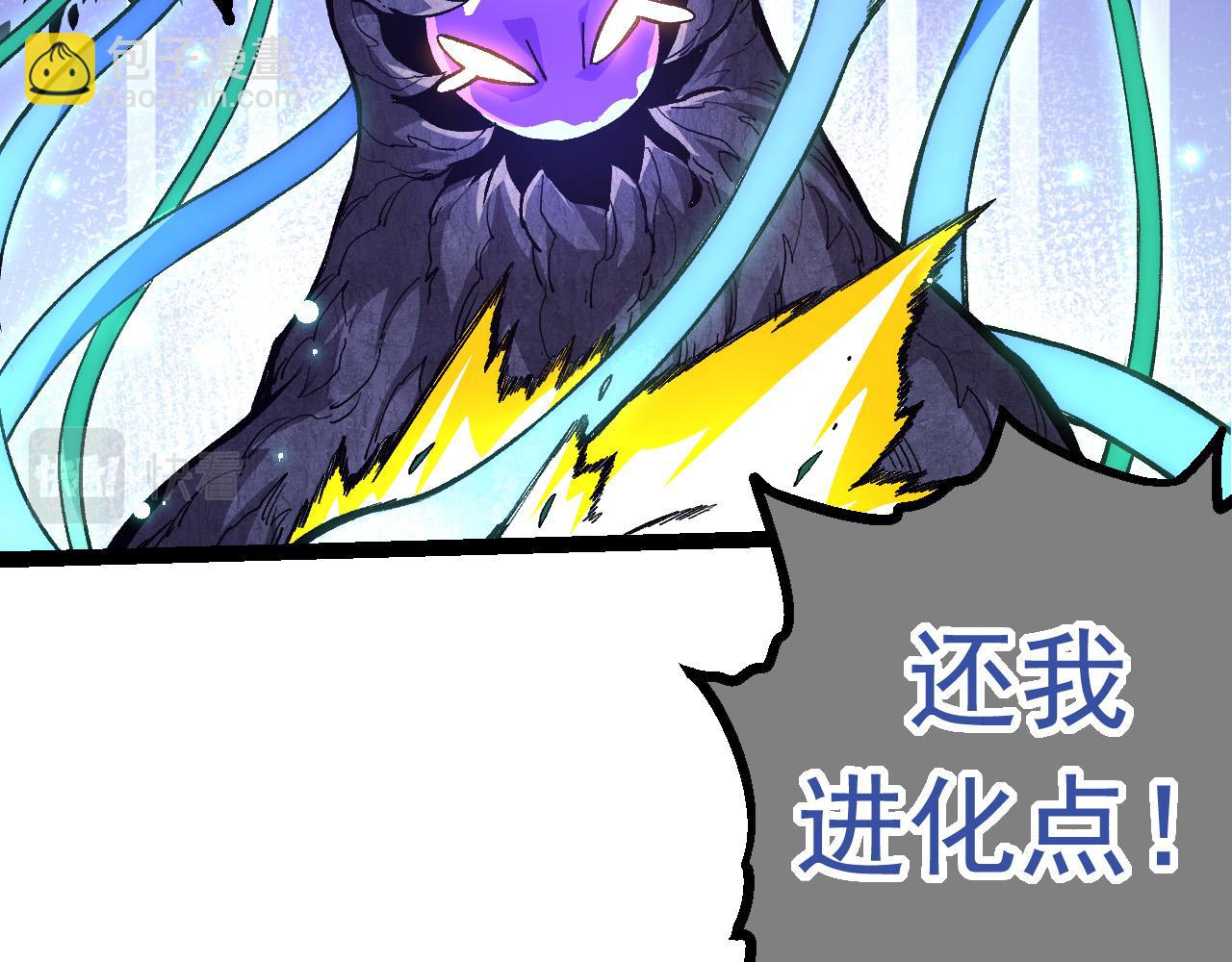 從大樹開始的進化 - 第20話 小青的試煉(2/3) - 4