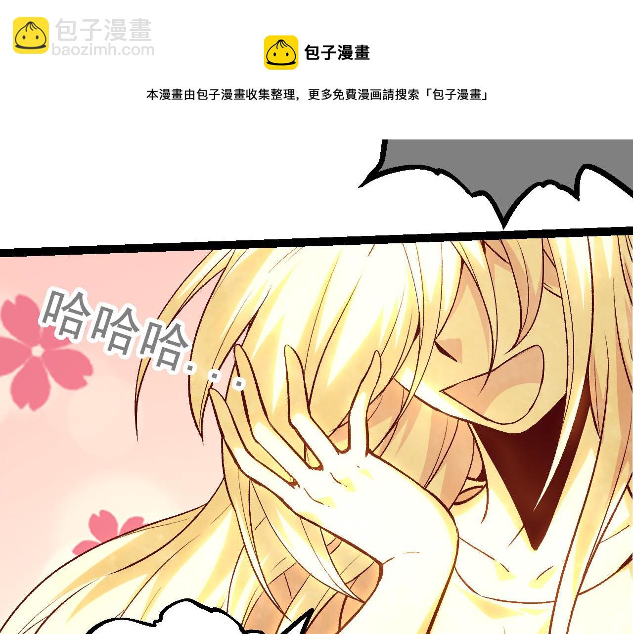 從大樹開始的進化 - 第20話 小青的試煉(2/3) - 5