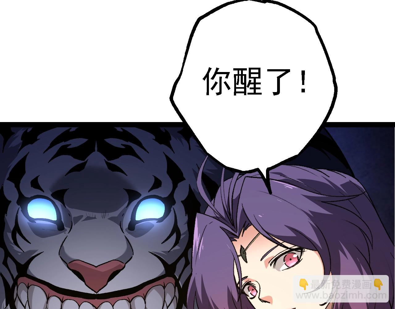 從大樹開始的進化 - 第169話 小白與小藍(1/4) - 2