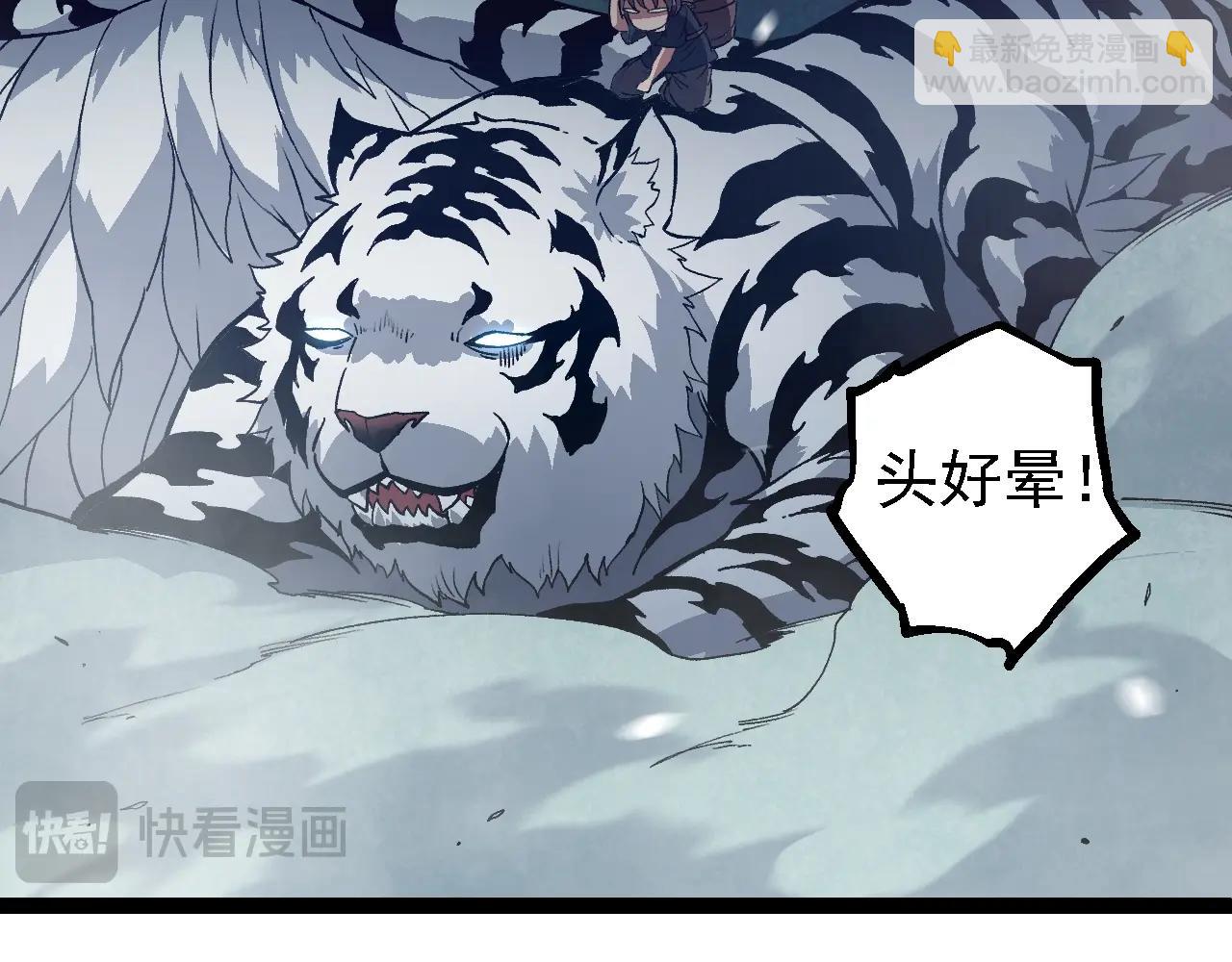 從大樹開始的進化 - 第169話 小白與小藍(3/4) - 2