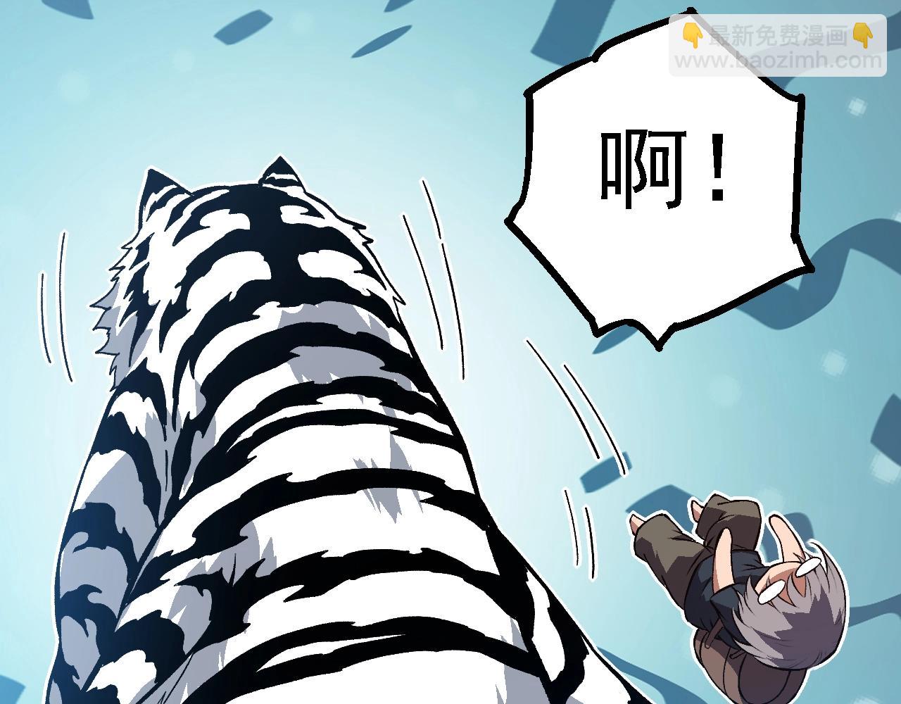 從大樹開始的進化 - 第169話 小白與小藍(3/4) - 4