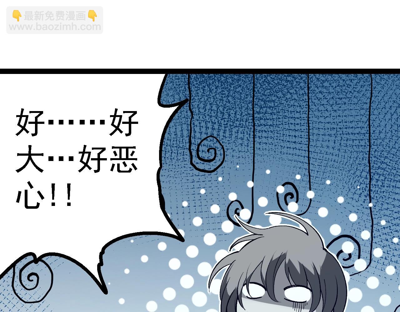 從大樹開始的進化 - 第169話 小白與小藍(3/4) - 3