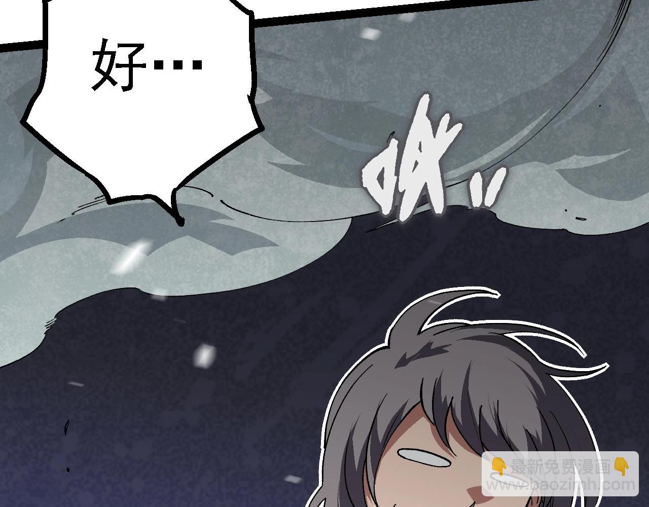 從大樹開始的進化 - 第169話 小白與小藍(3/4) - 5