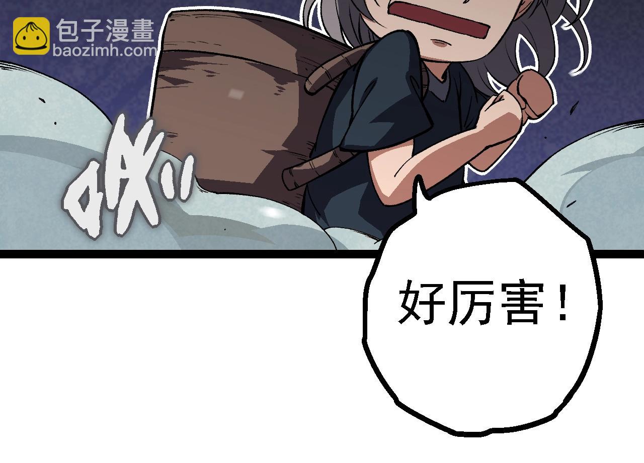 從大樹開始的進化 - 第169話 小白與小藍(3/4) - 6