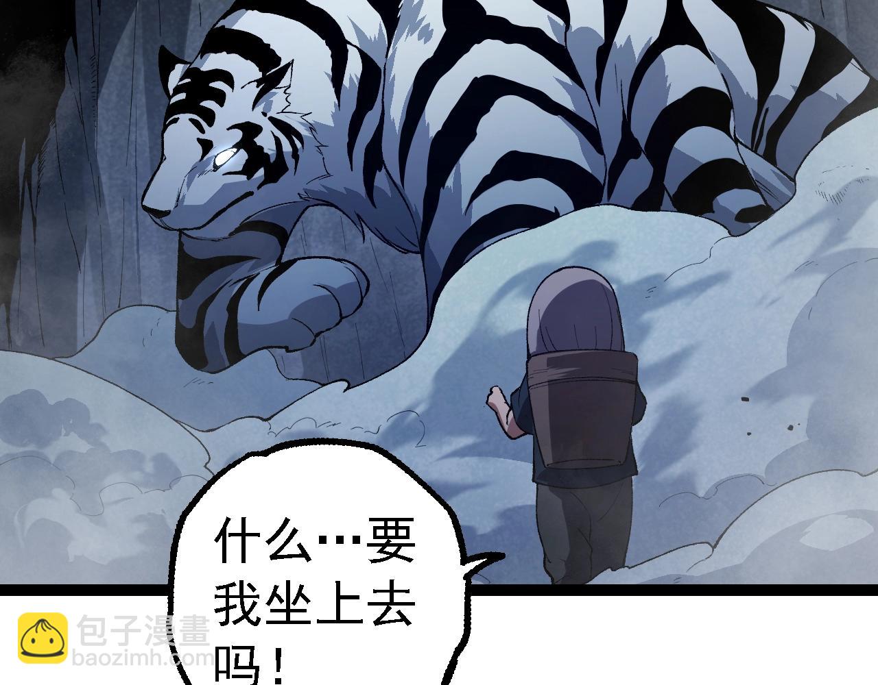 從大樹開始的進化 - 第169話 小白與小藍(3/4) - 8