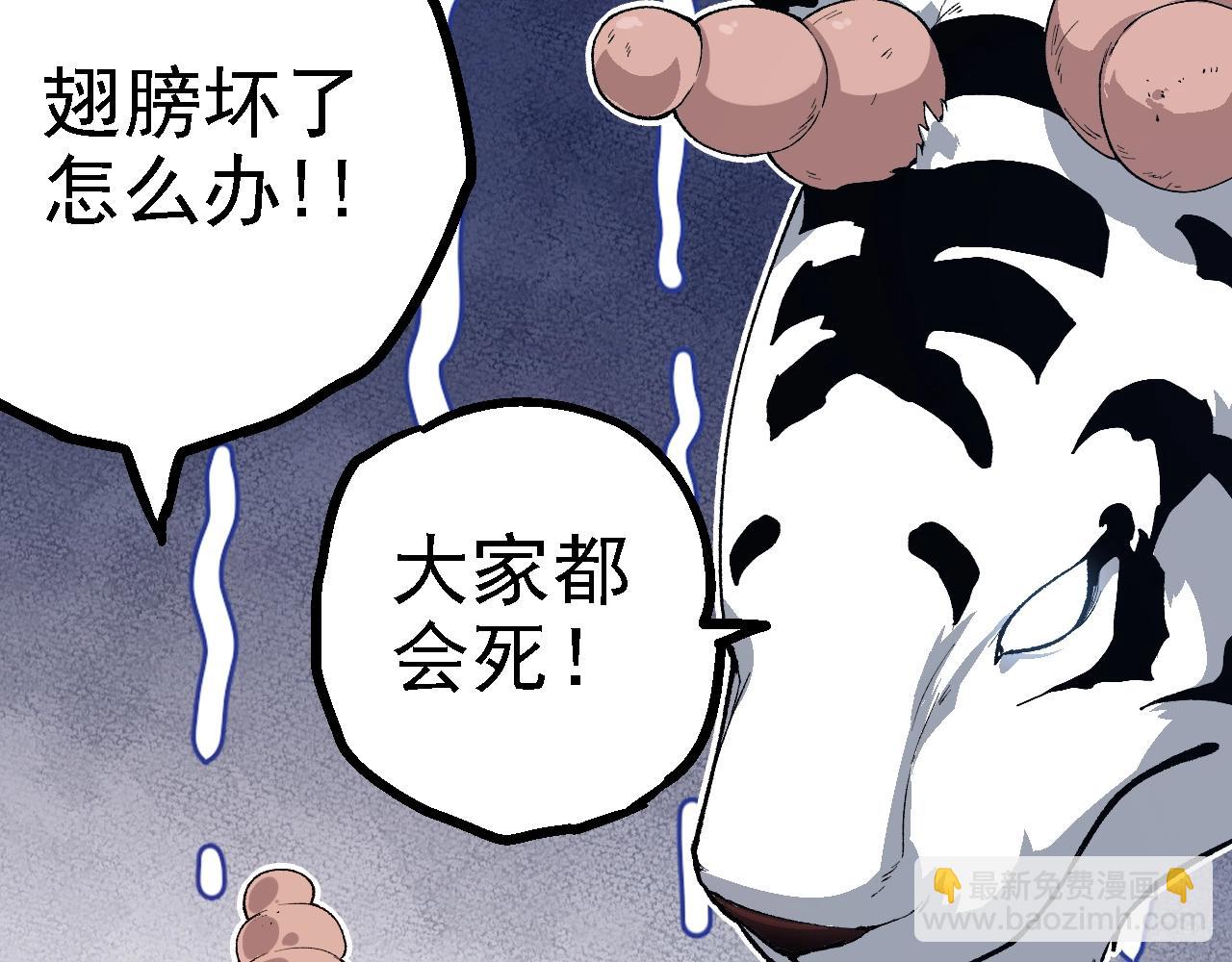 從大樹開始的進化 - 第169話 小白與小藍(3/4) - 7