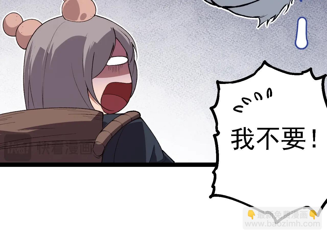 從大樹開始的進化 - 第169話 小白與小藍(3/4) - 8