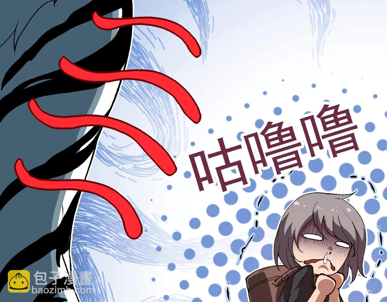 從大樹開始的進化 - 第169話 小白與小藍(3/4) - 2