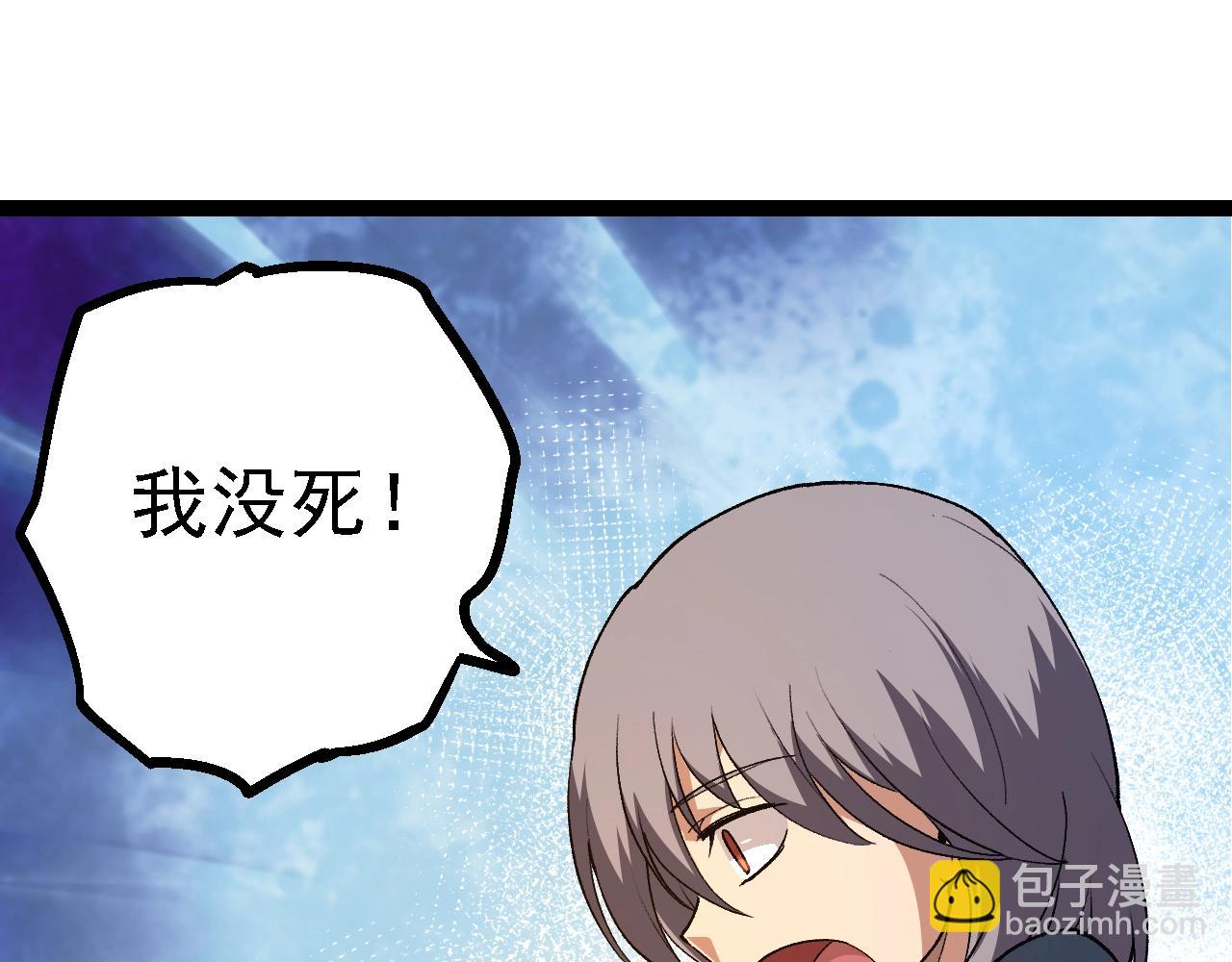 從大樹開始的進化 - 第169話 小白與小藍(1/4) - 7