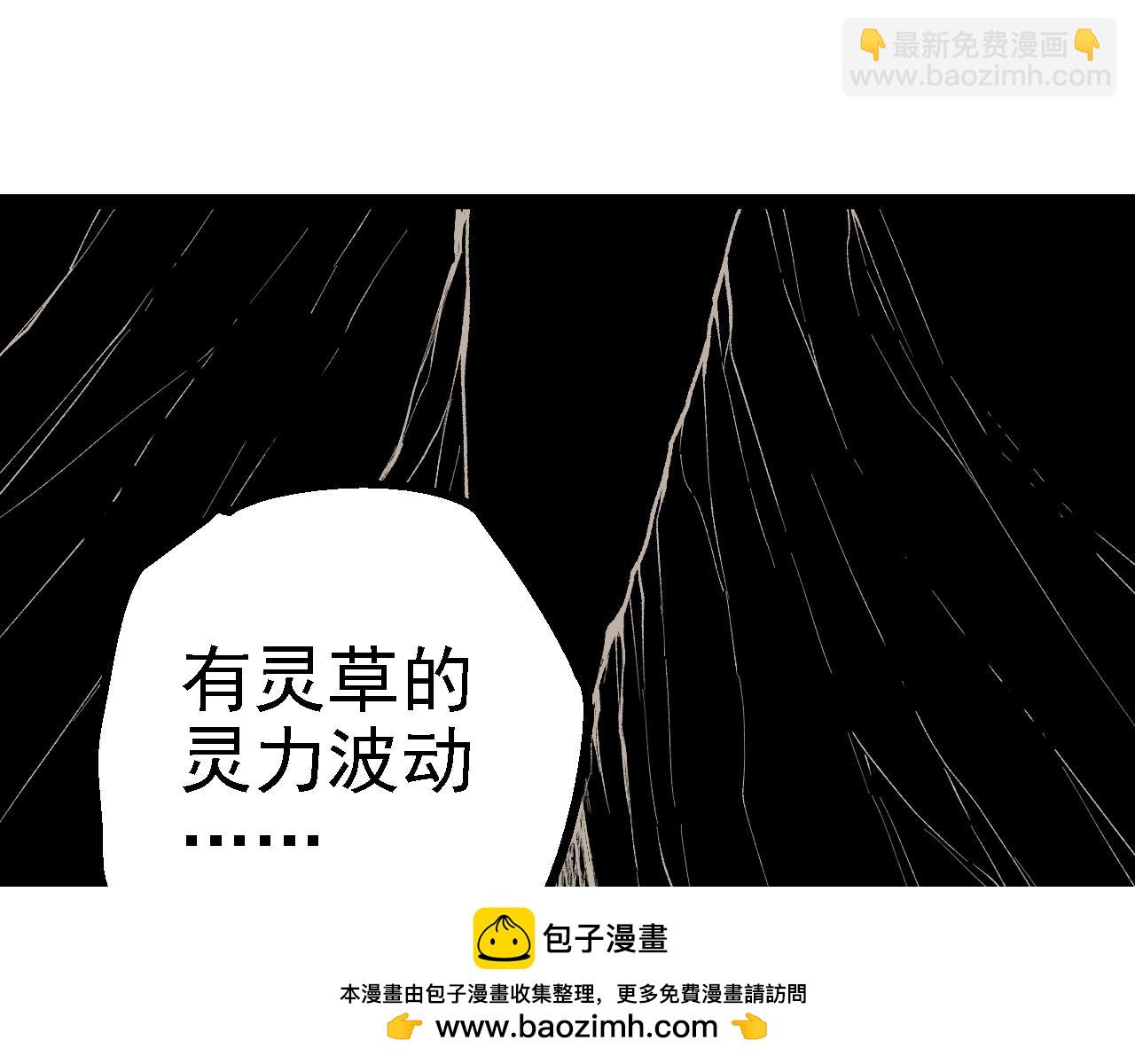 從大樹開始的進化 - 第169話 小白與小藍(3/4) - 6