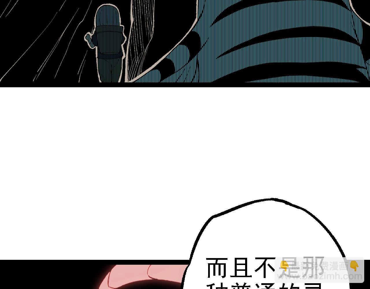 從大樹開始的進化 - 第169話 小白與小藍(4/4) - 3