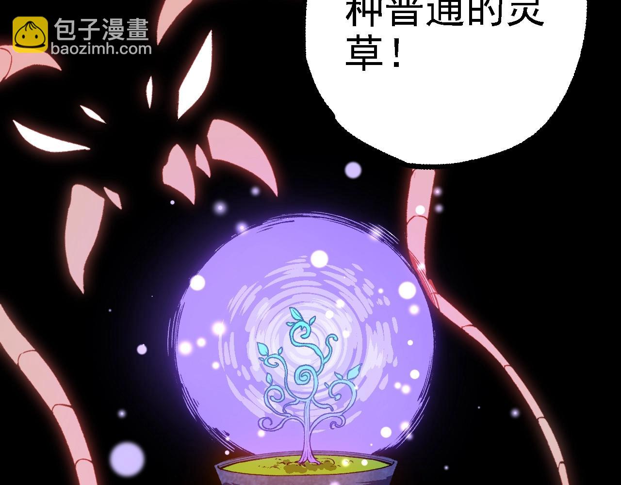 從大樹開始的進化 - 第169話 小白與小藍(4/4) - 1