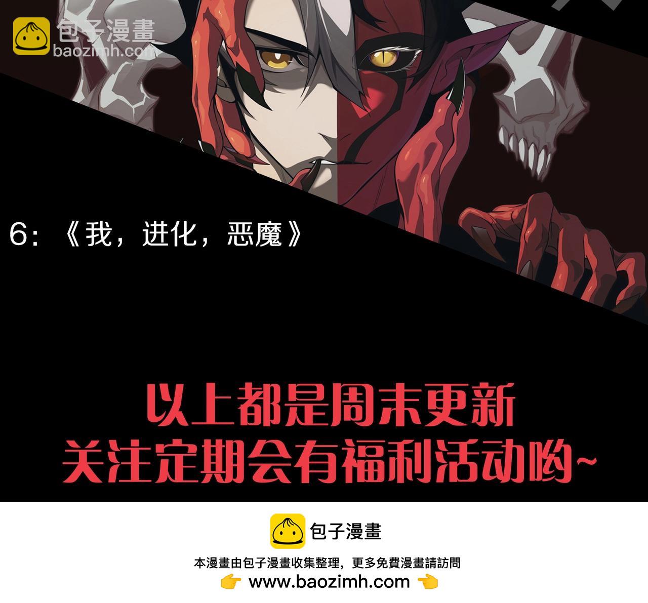 從大樹開始的進化 - 第169話 小白與小藍(4/4) - 3