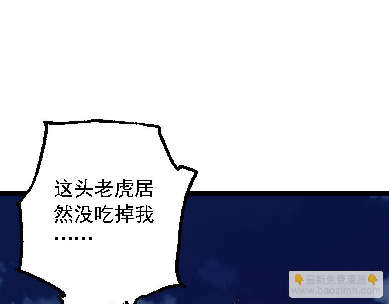 從大樹開始的進化 - 第169話 小白與小藍(1/4) - 4