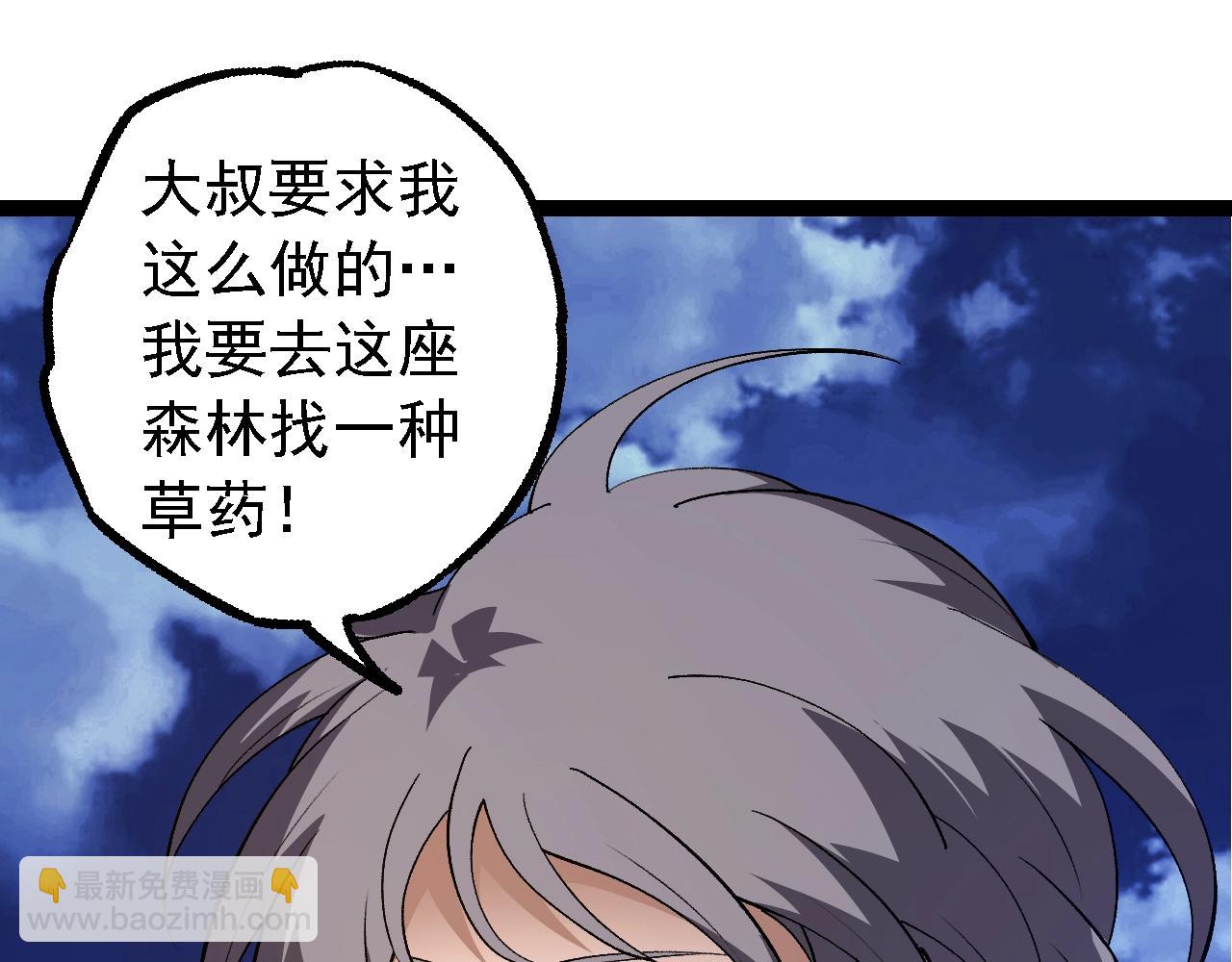 從大樹開始的進化 - 第169話 小白與小藍(1/4) - 1