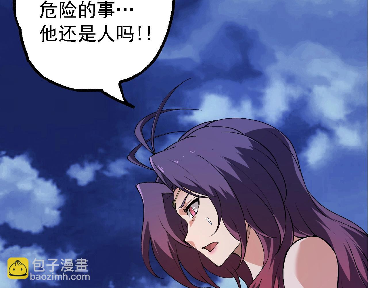 從大樹開始的進化 - 第169話 小白與小藍(1/4) - 4