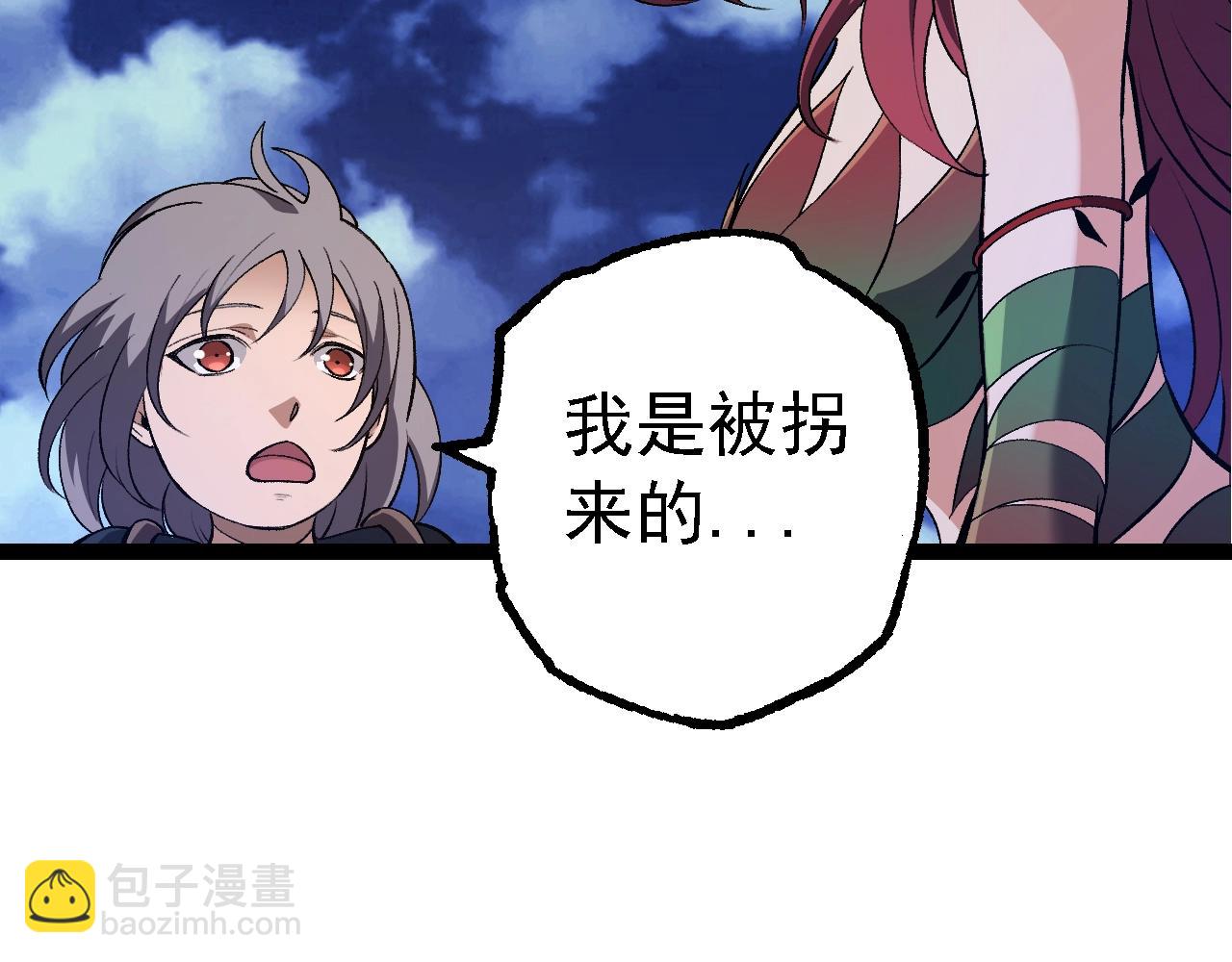 從大樹開始的進化 - 第169話 小白與小藍(1/4) - 5