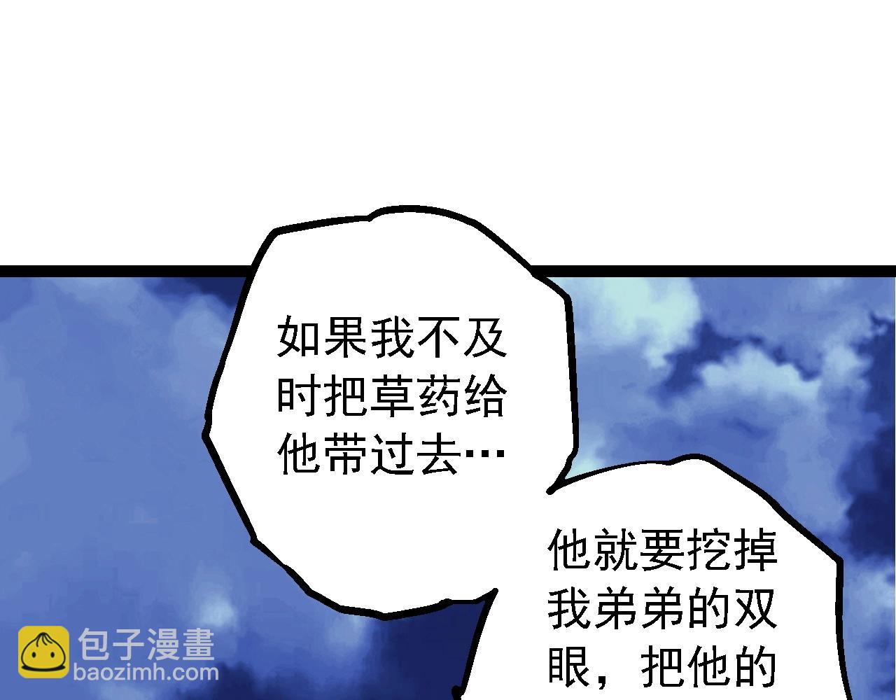從大樹開始的進化 - 第169話 小白與小藍(1/4) - 6