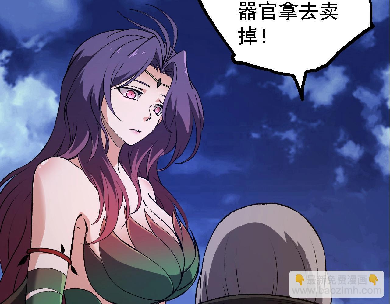 從大樹開始的進化 - 第169話 小白與小藍(1/4) - 7