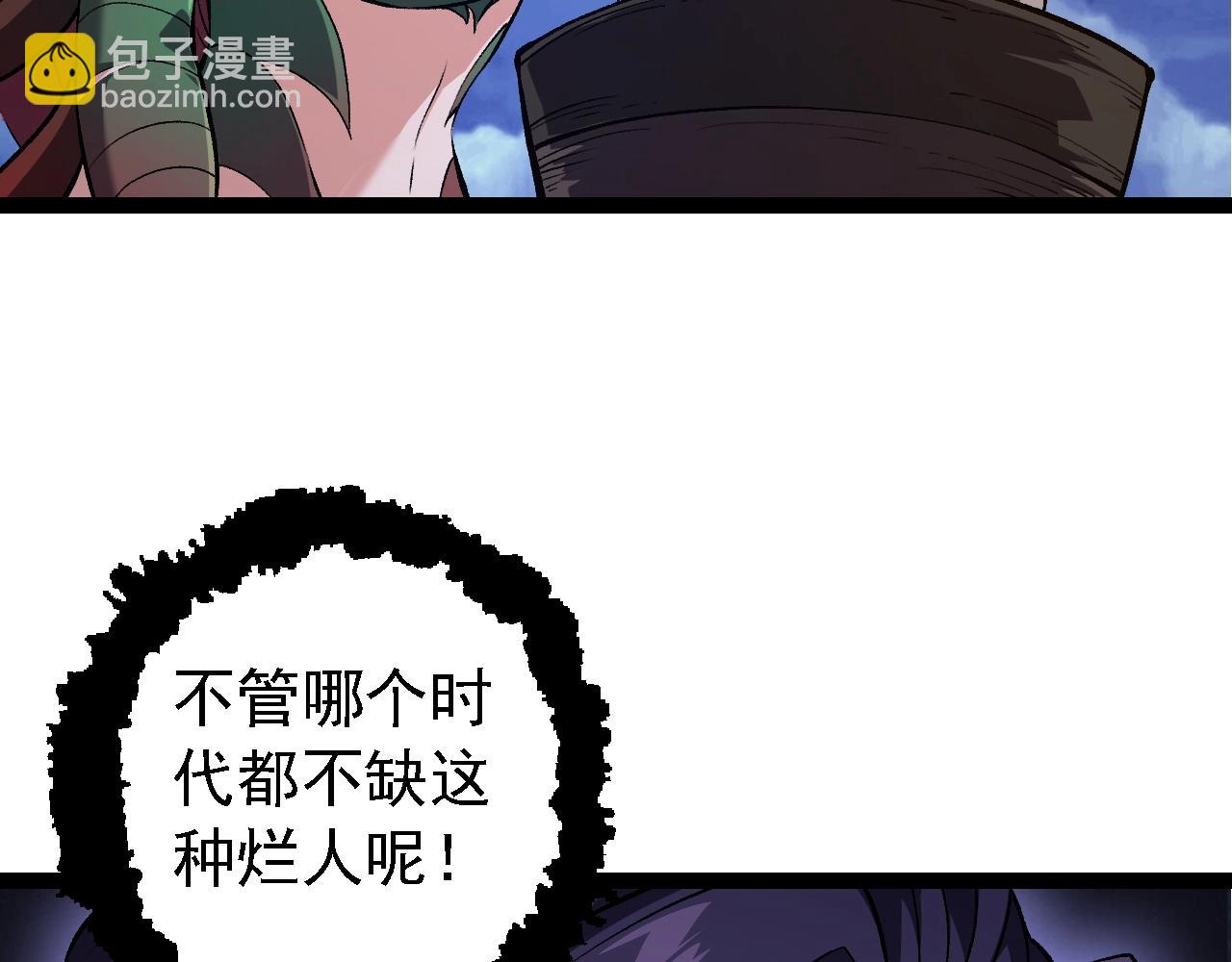 從大樹開始的進化 - 第169話 小白與小藍(1/4) - 8