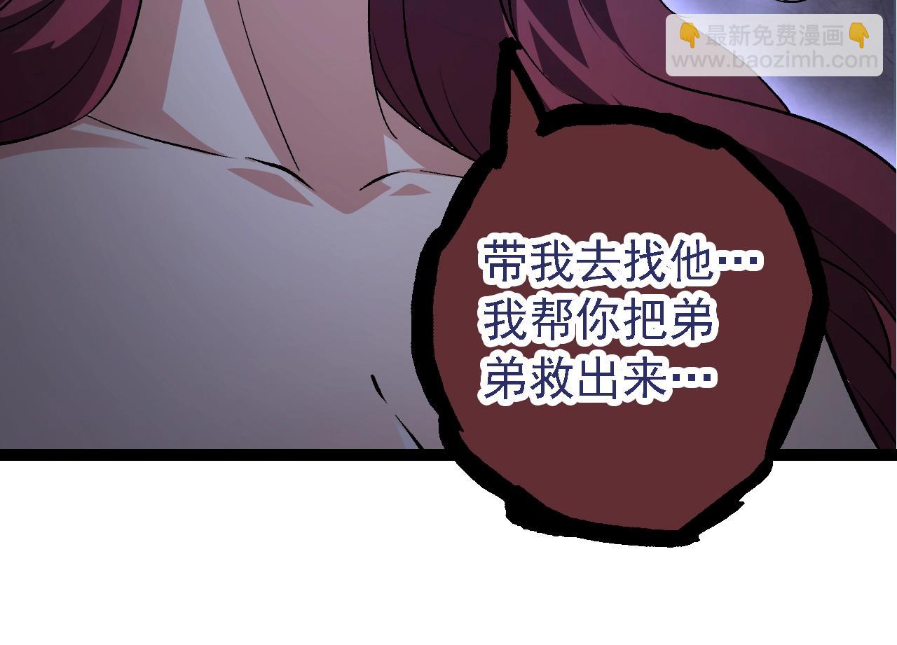 從大樹開始的進化 - 第169話 小白與小藍(1/4) - 2