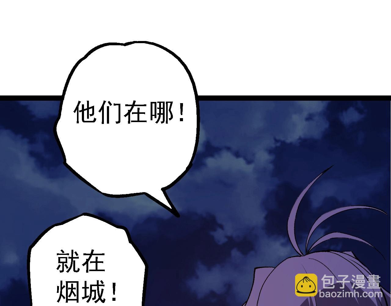 從大樹開始的進化 - 第169話 小白與小藍(1/4) - 3