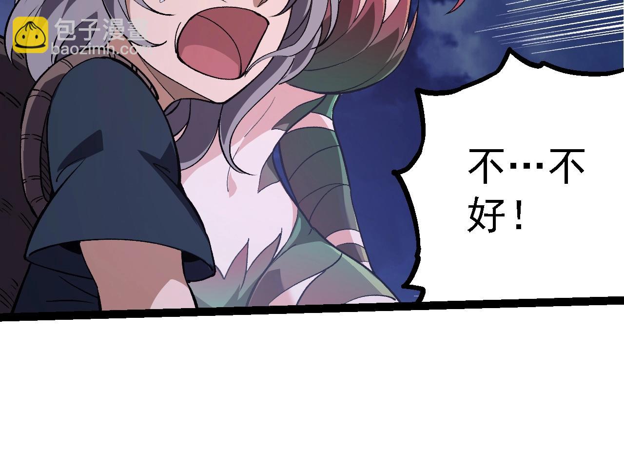 從大樹開始的進化 - 第169話 小白與小藍(1/4) - 4