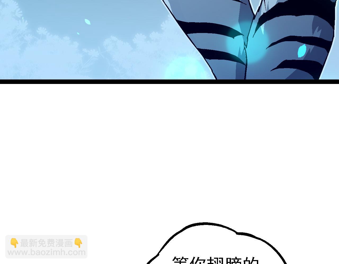 從大樹開始的進化 - 第171話  奮不顧身的小藍(1/4) - 3