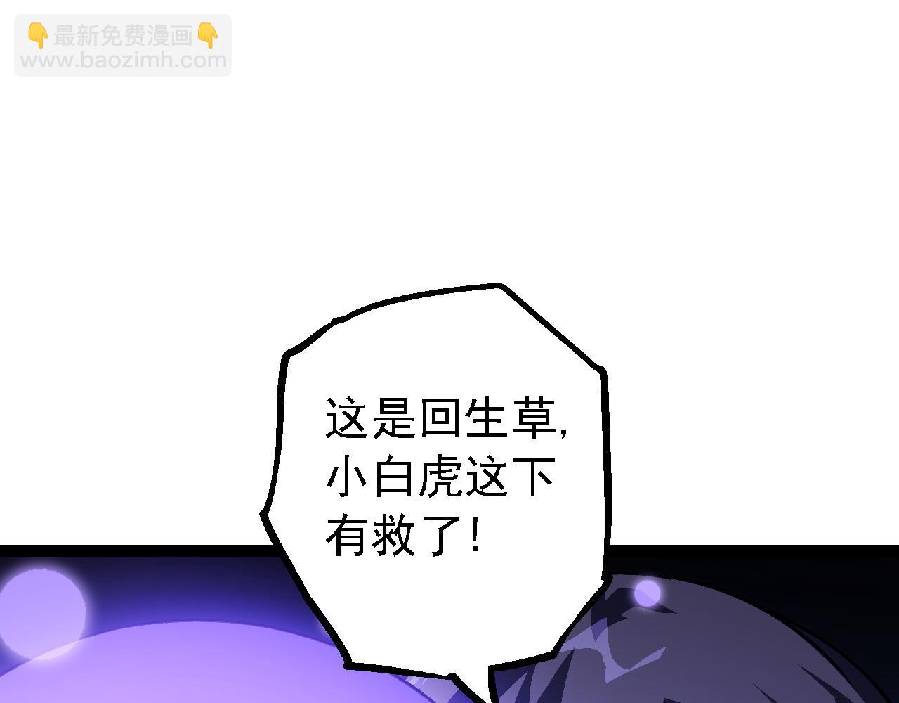 從大樹開始的進化 - 第171話  奮不顧身的小藍(3/4) - 5