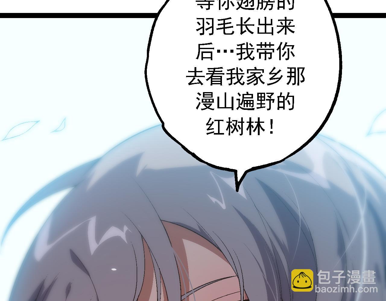 從大樹開始的進化 - 第171話  奮不顧身的小藍(1/4) - 4
