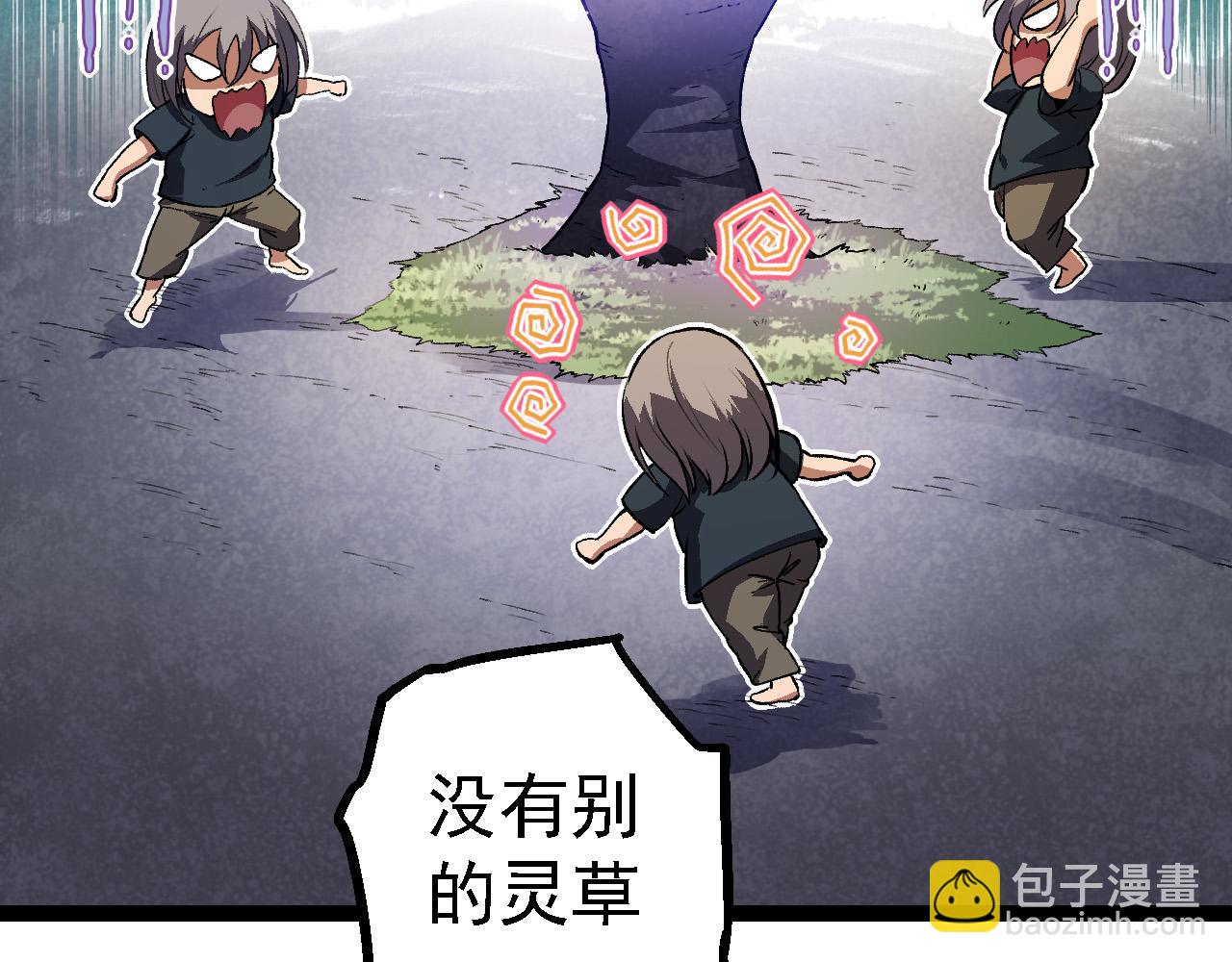 從大樹開始的進化 - 第171話  奮不顧身的小藍(3/4) - 1