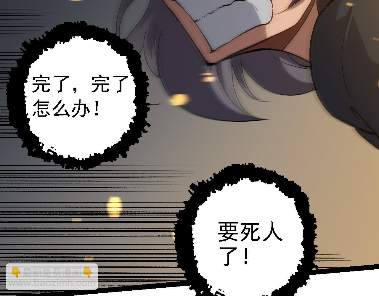 從大樹開始的進化 - 第171話  奮不顧身的小藍(3/4) - 8