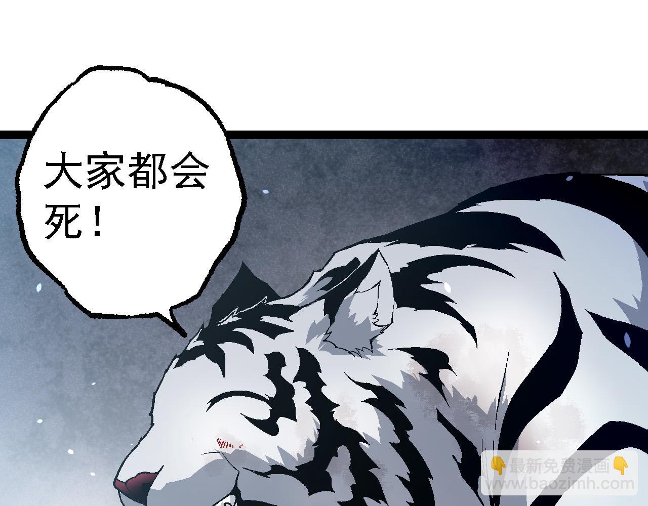 從大樹開始的進化 - 第171話  奮不顧身的小藍(1/4) - 7