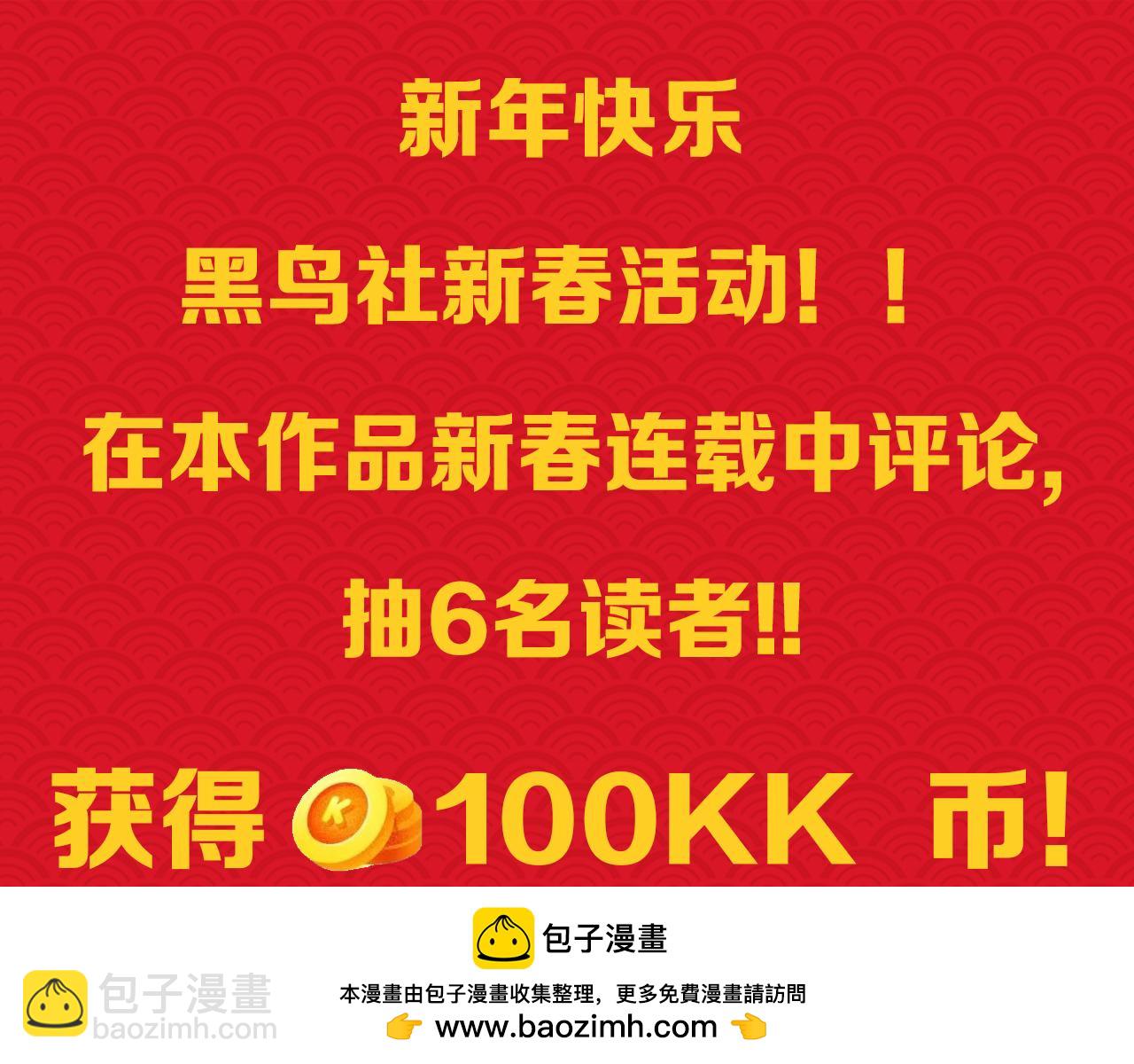 從大樹開始的進化 - 第171話  奮不顧身的小藍(3/4) - 6