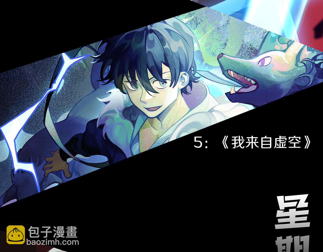 從大樹開始的進化 - 第171話  奮不顧身的小藍(4/4) - 3