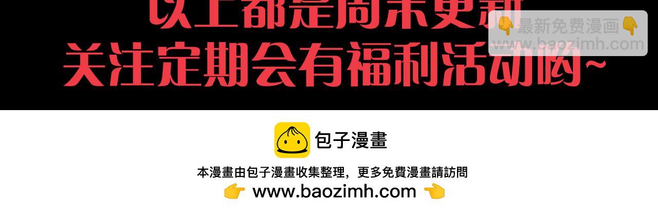 從大樹開始的進化 - 第171話  奮不顧身的小藍(4/4) - 2