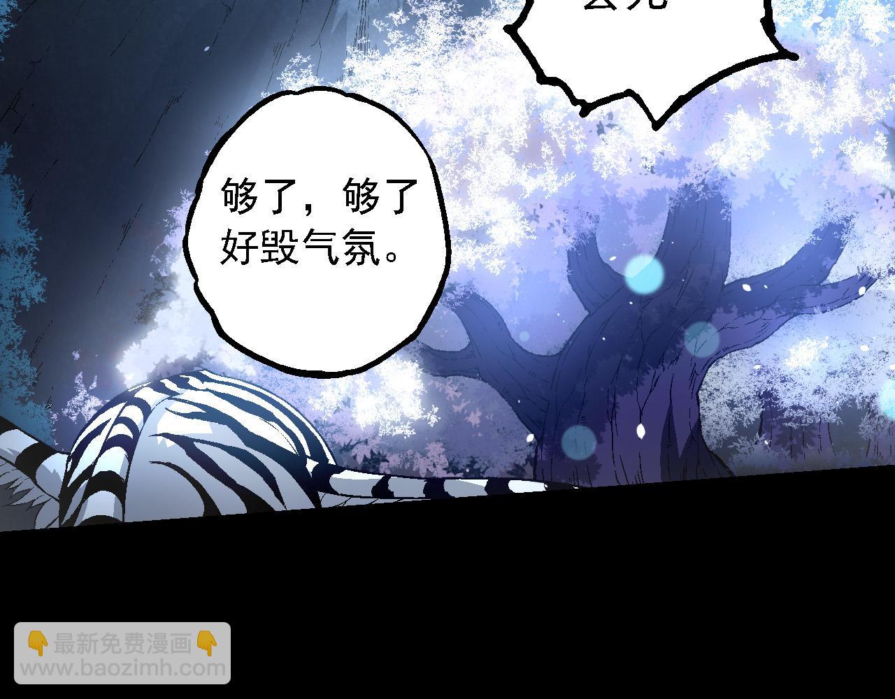 從大樹開始的進化 - 第171話  奮不顧身的小藍(1/4) - 2