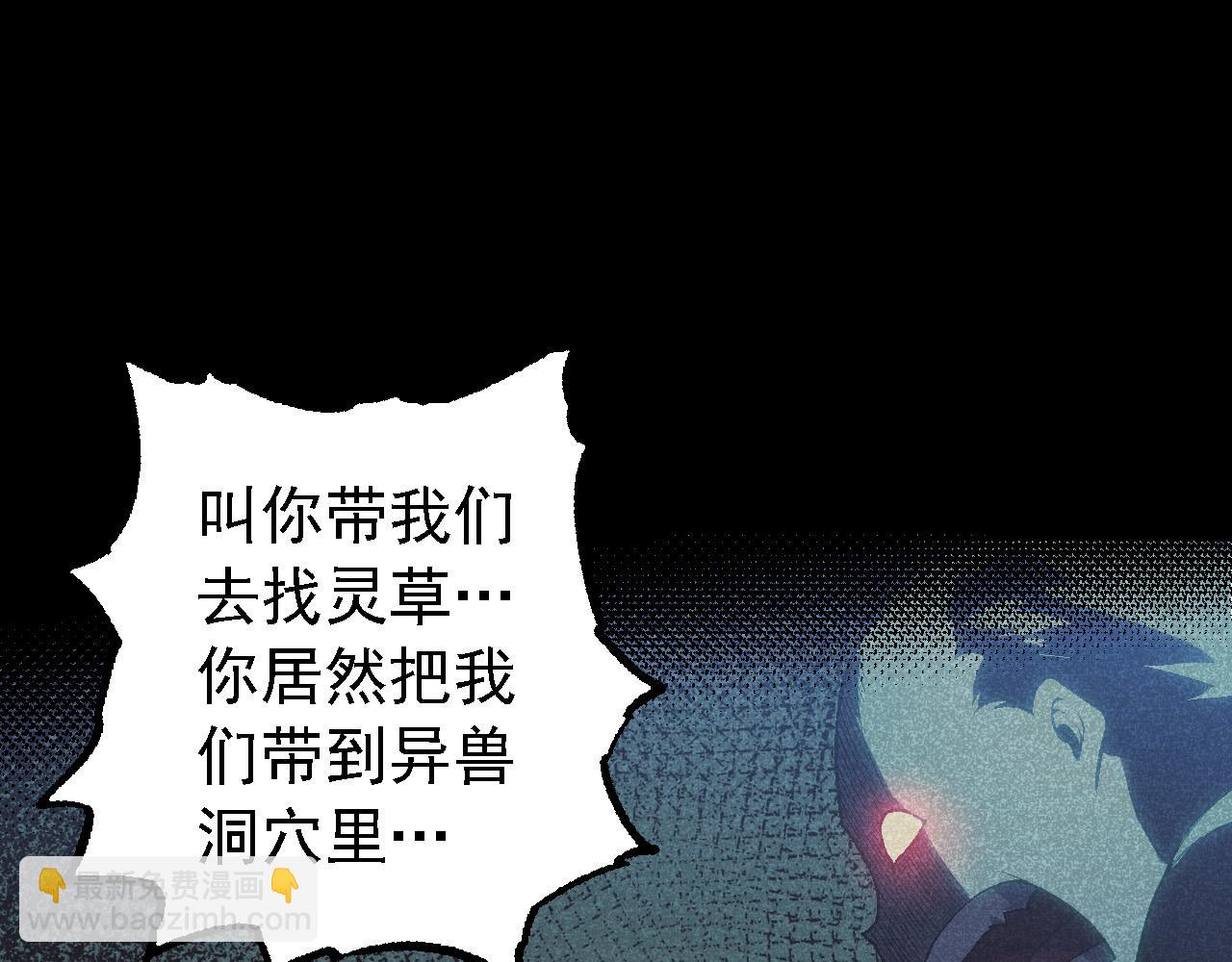 從大樹開始的進化 - 第171話  奮不顧身的小藍(1/4) - 3