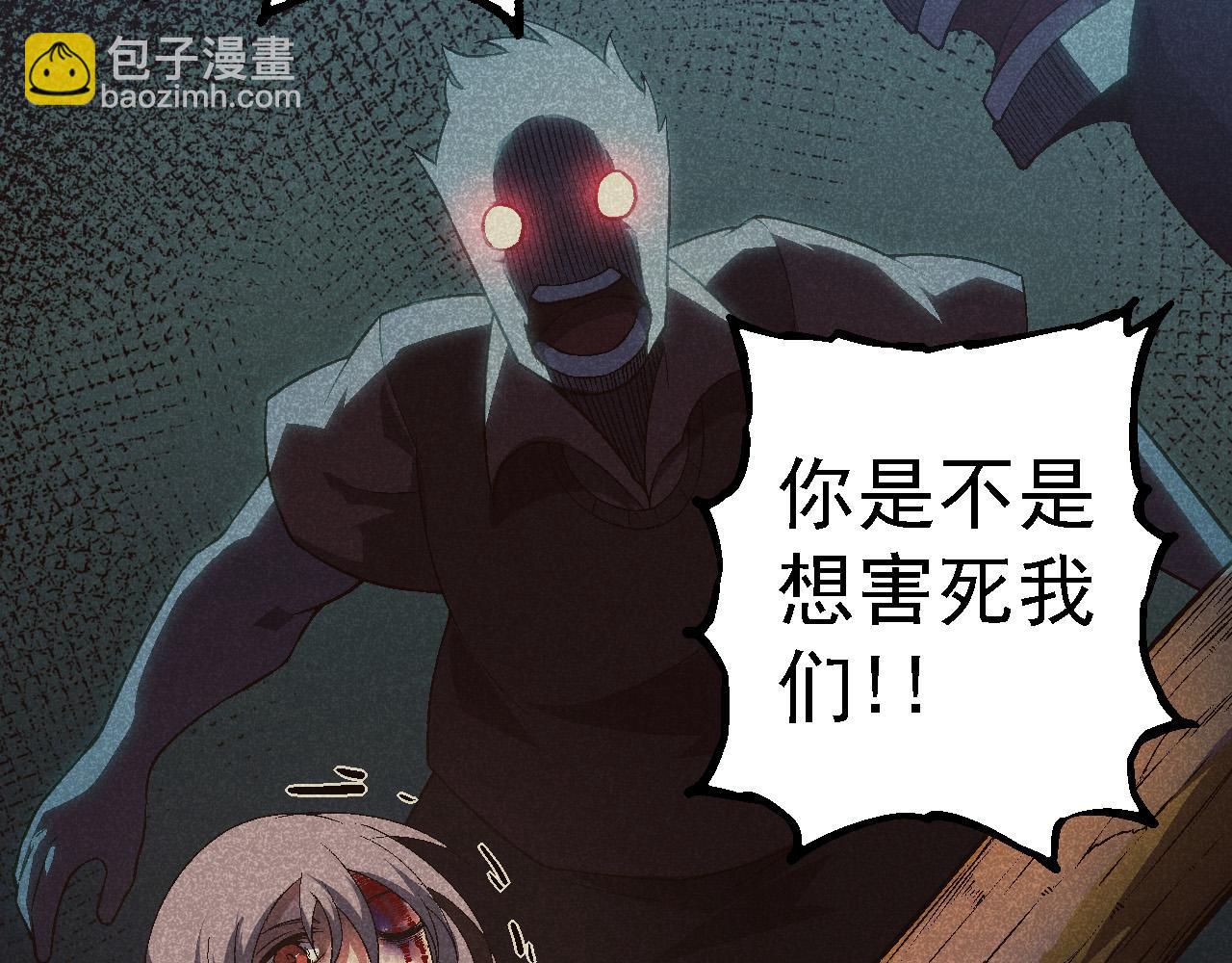 從大樹開始的進化 - 第171話  奮不顧身的小藍(1/4) - 4