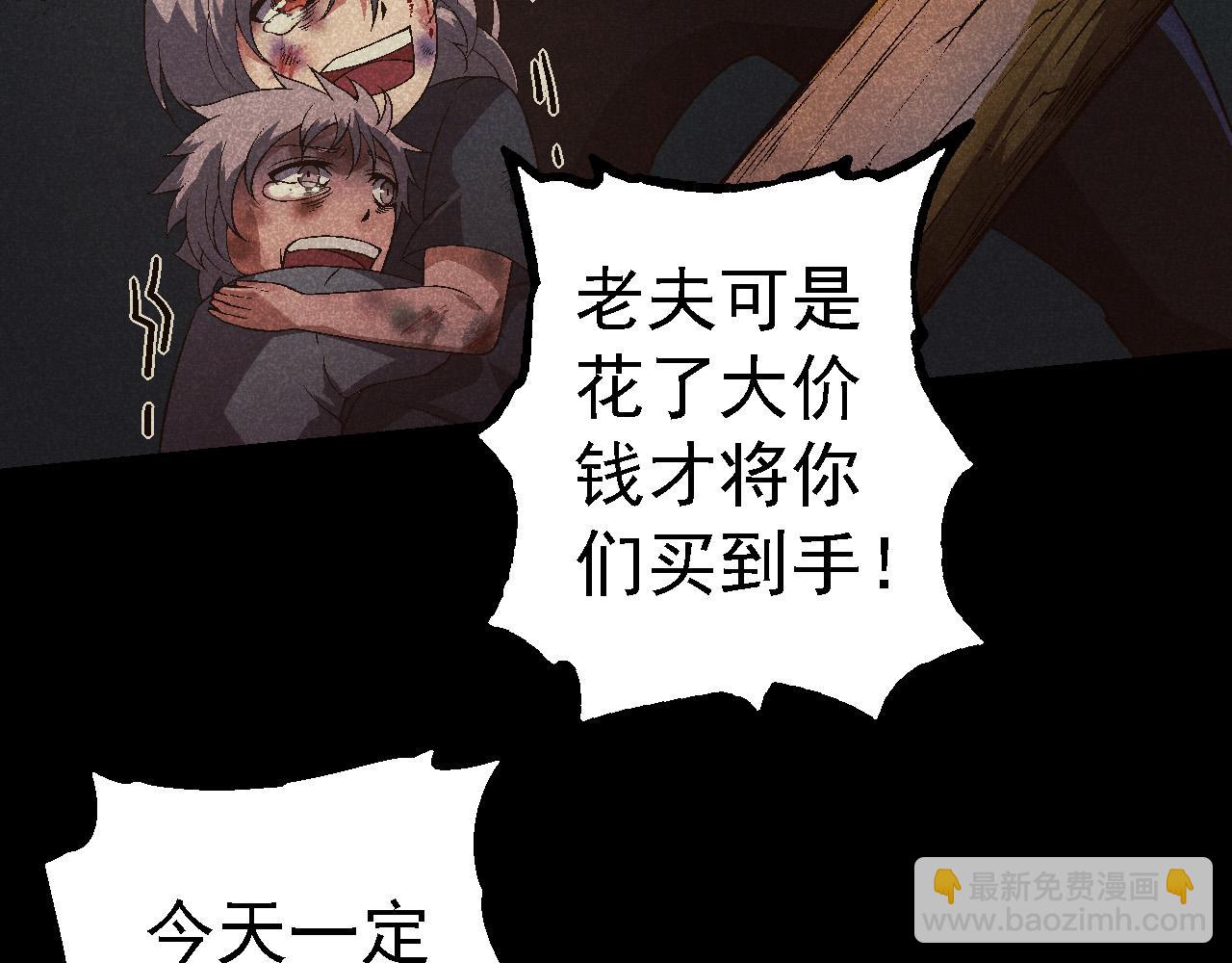 從大樹開始的進化 - 第171話  奮不顧身的小藍(1/4) - 5